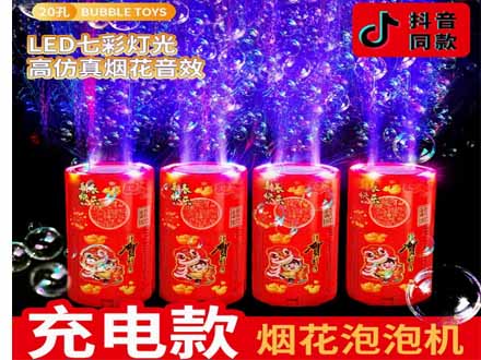 烟花泡泡机电子方案