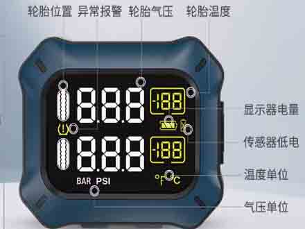 蓝牙智能胎压检测方案